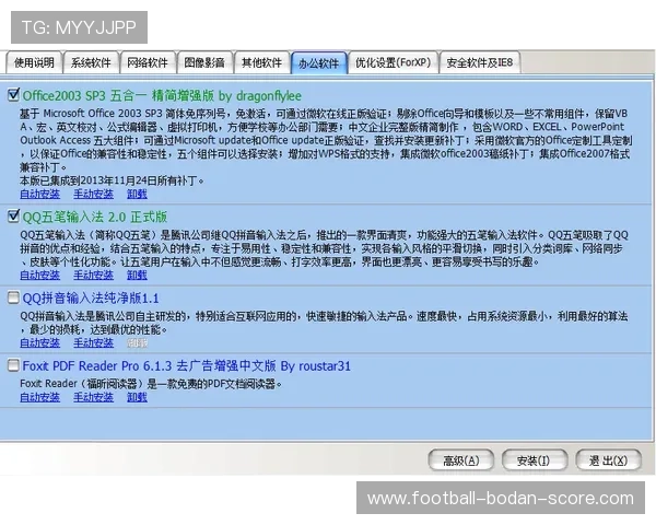 波胆打水软件推荐 防骗避坑与电子真人规则技巧