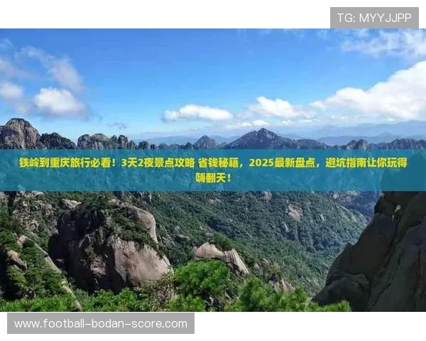 足球直播推荐彩票高频玩法防骗避坑指南